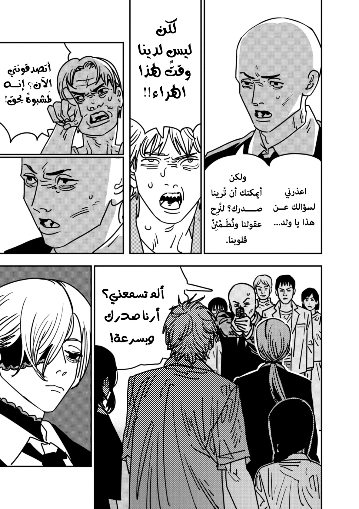 Chainsaw Man: Chapter 148 - Page 4