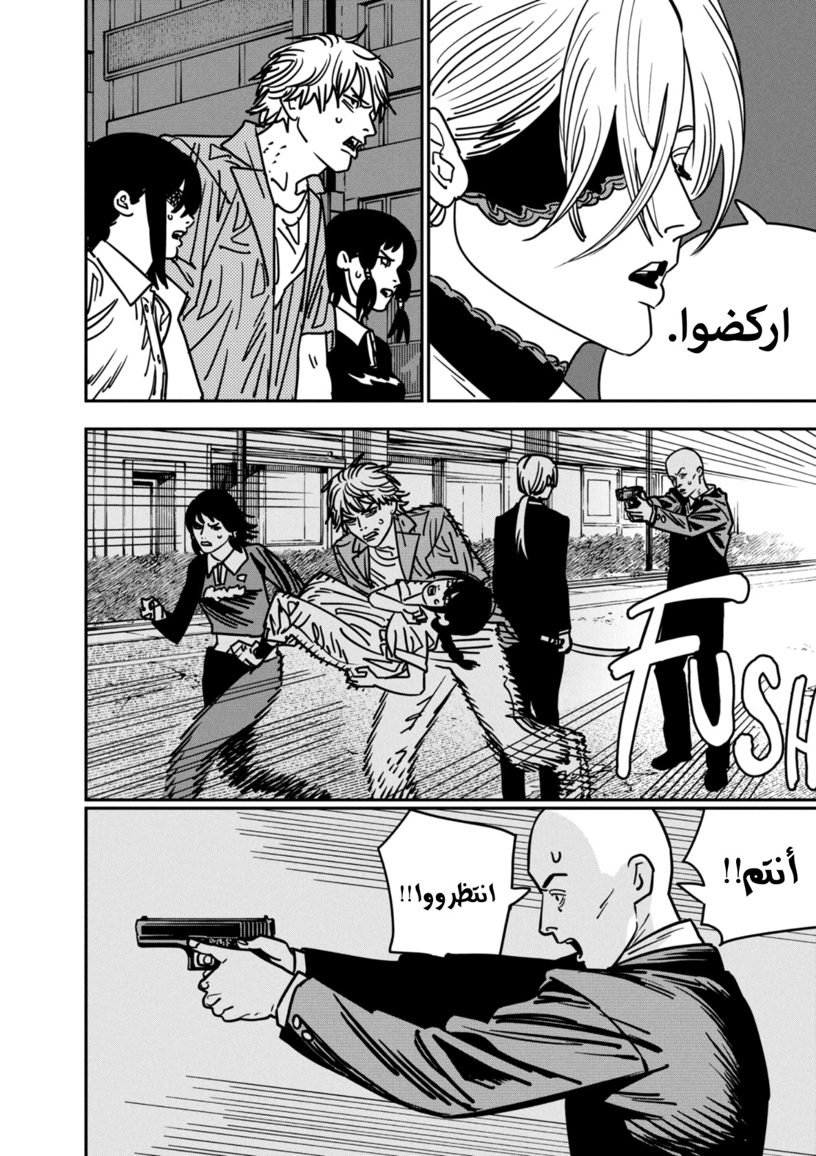 Chainsaw Man: Chapter 148 - Page 5