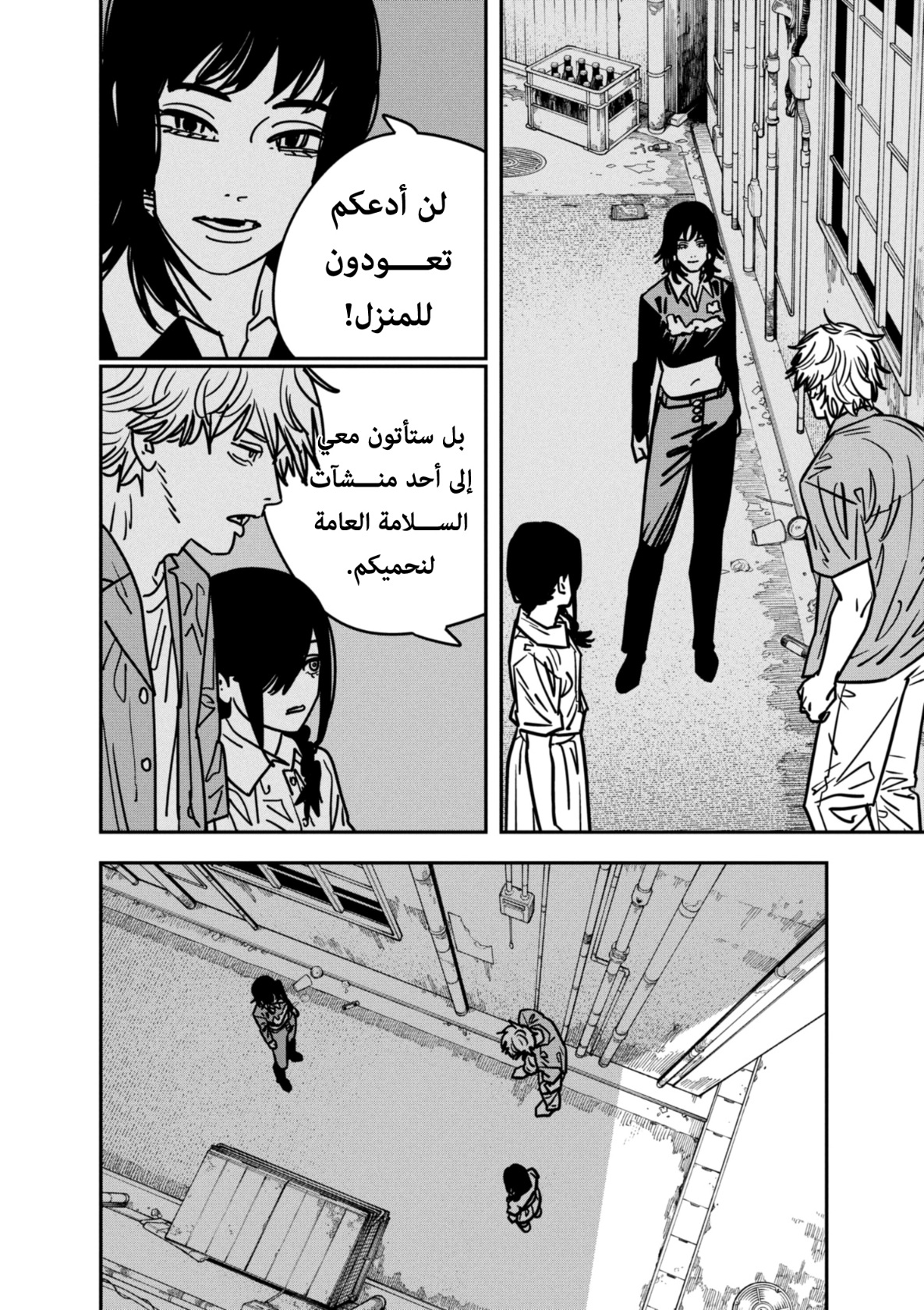 Chainsaw Man: Chapter 149 - Page 8