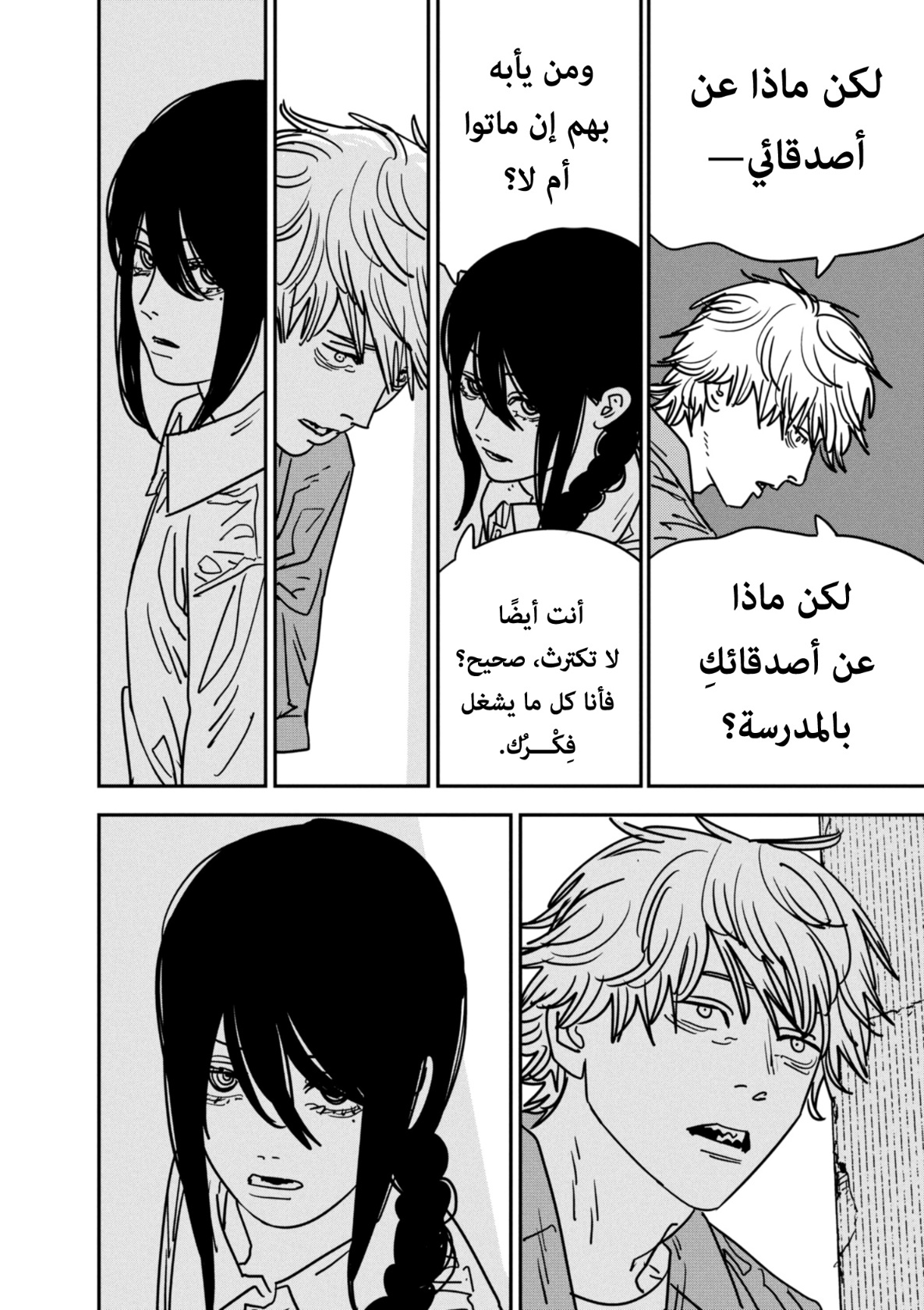 Chainsaw Man: Chapter 149 - Page 16