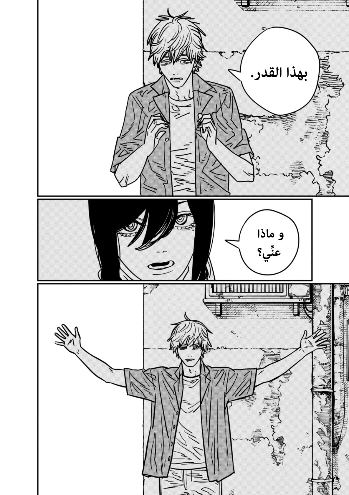 Chainsaw Man: Chapter 149 - Page 20