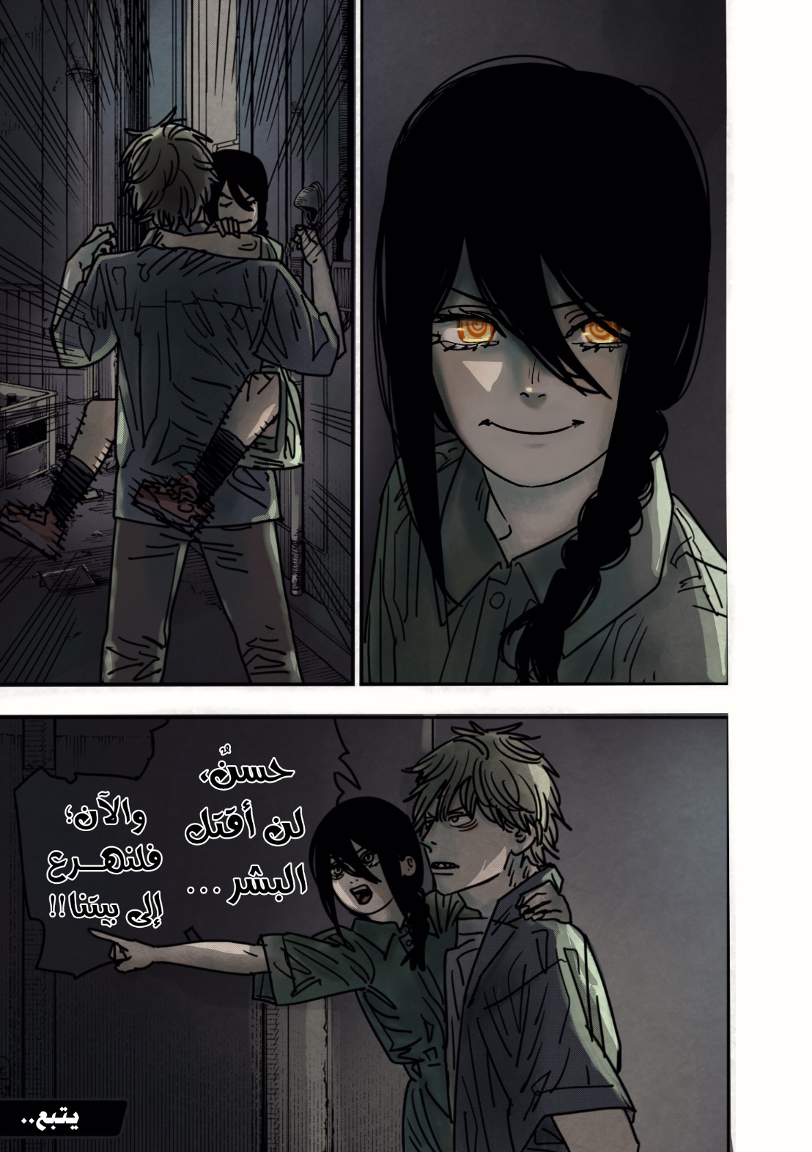 Chainsaw Man: Chapter 149 - Page 21