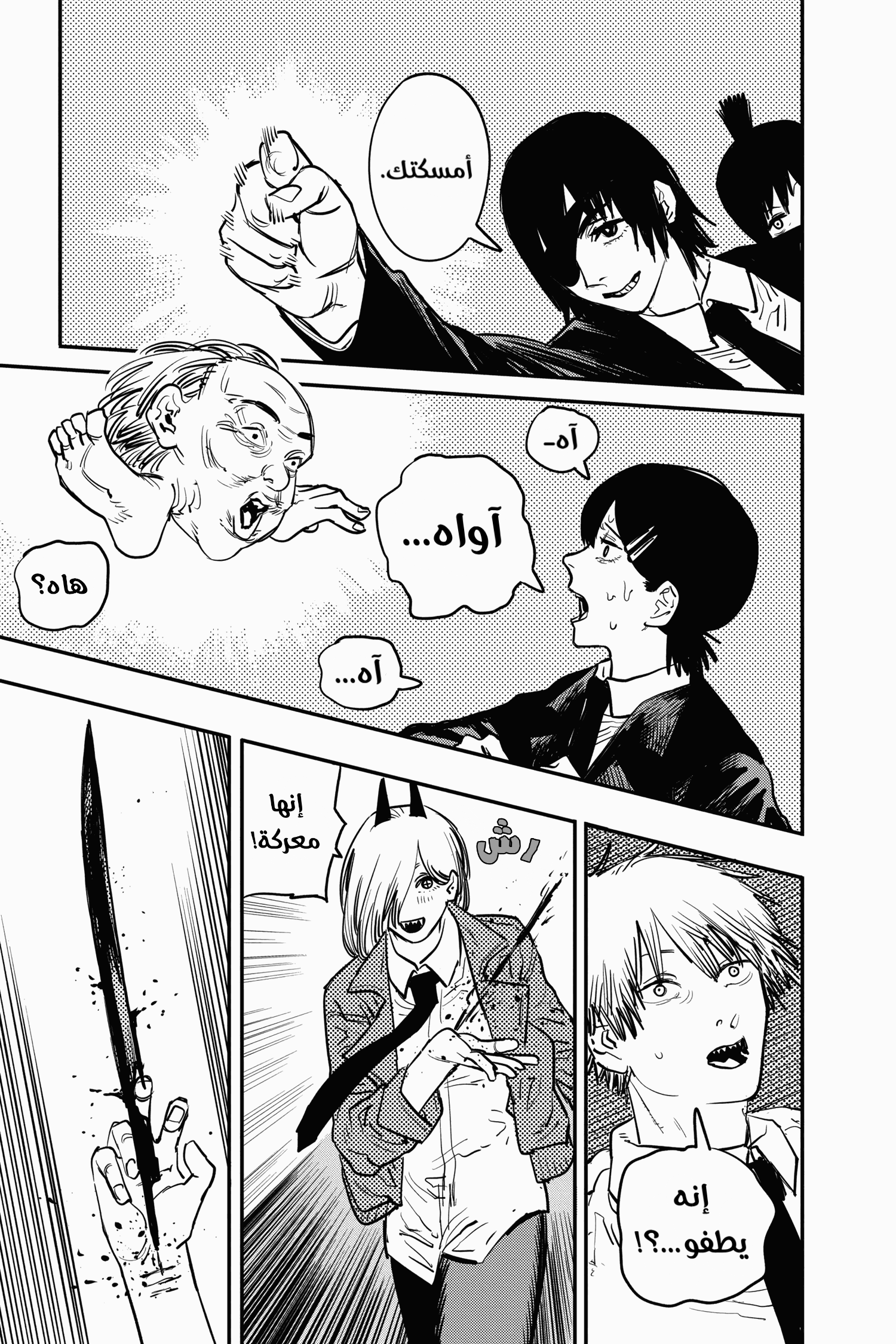 Chainsaw Man: Chapter 15 - Page 3