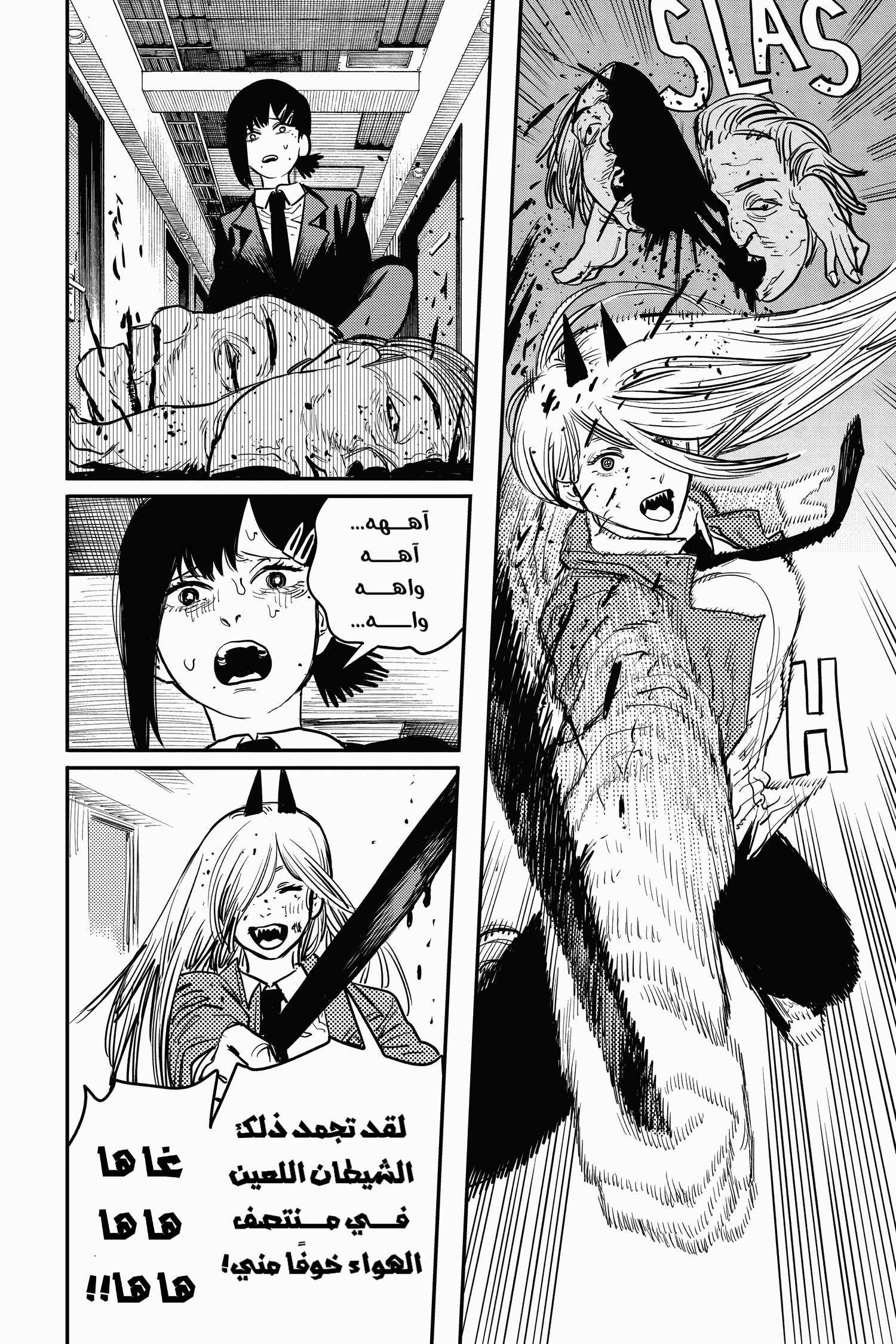 Chainsaw Man: Chapter 15 - Page 4