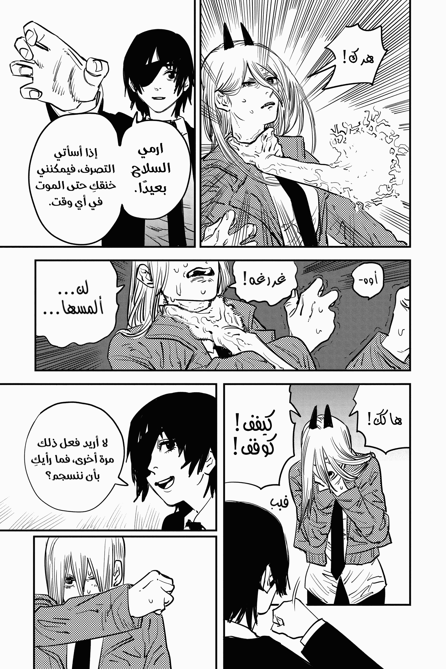 Chainsaw Man: Chapter 15 - Page 7