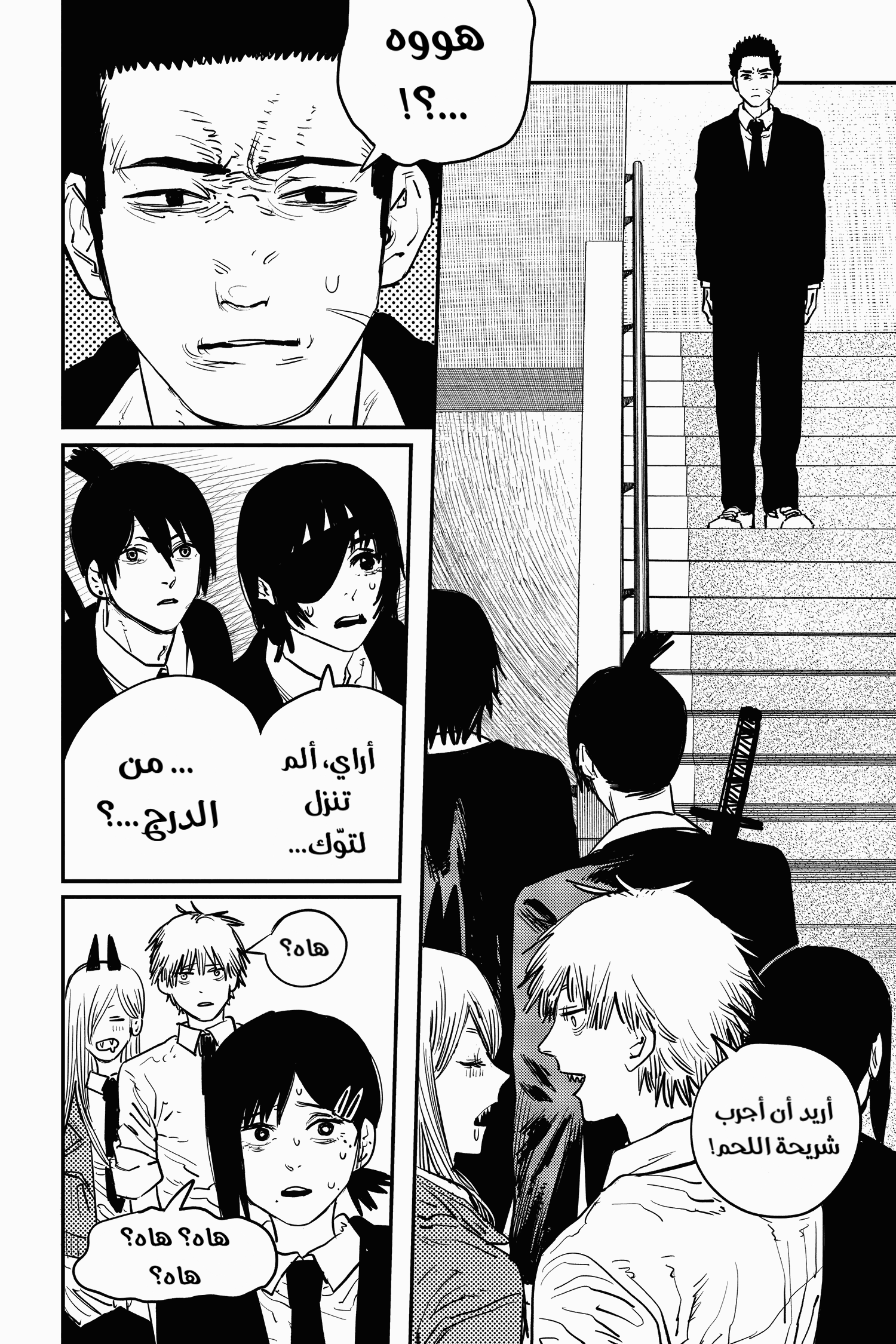 Chainsaw Man: Chapter 15 - Page 10