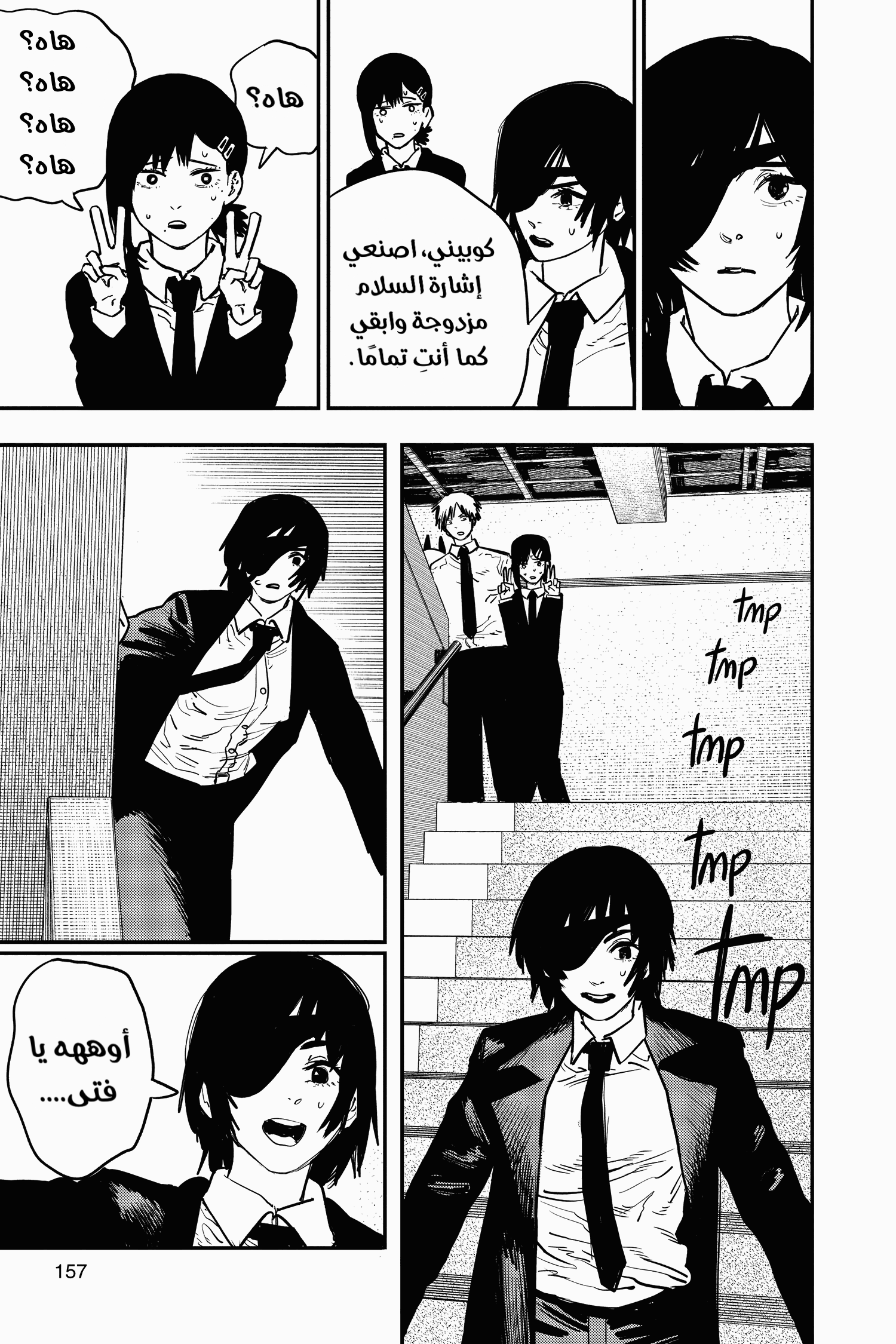 Chainsaw Man: Chapter 15 - Page 11