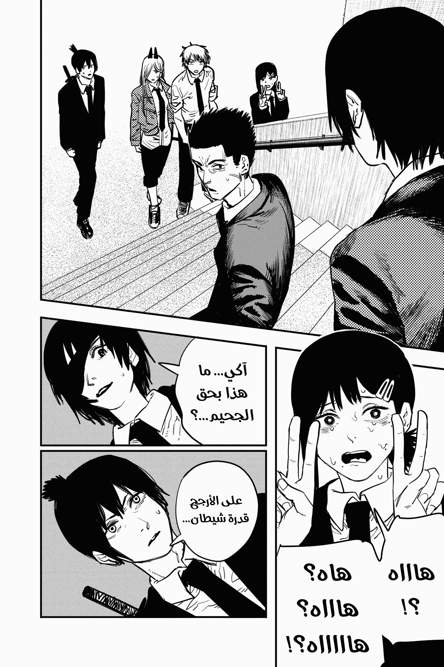 Chainsaw Man: Chapter 15 - Page 12