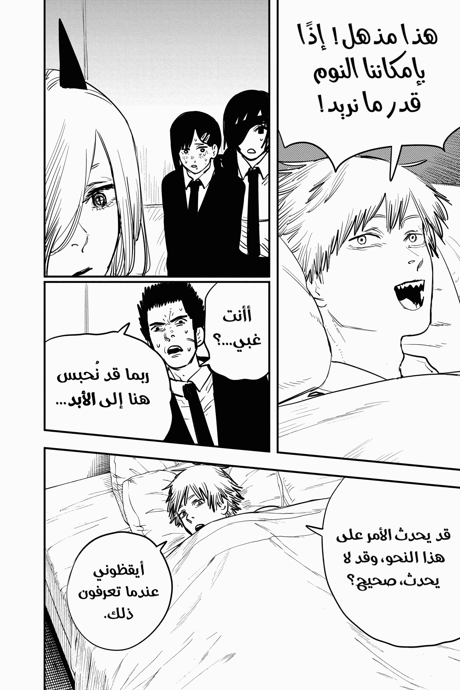 Chainsaw Man: Chapter 15 - Page 20