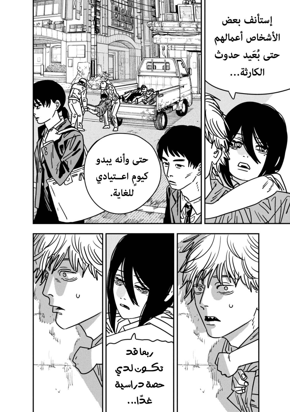 Chainsaw Man: Chapter 150 - Page 3