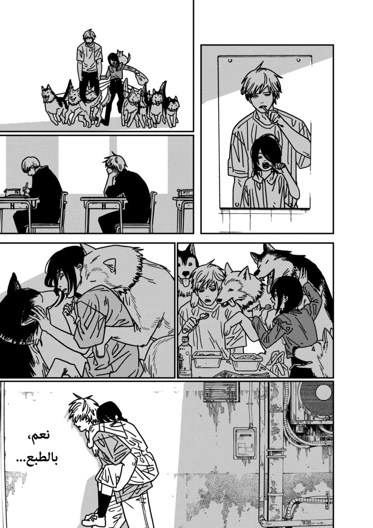 Chainsaw Man: Chapter 150 - Page 4