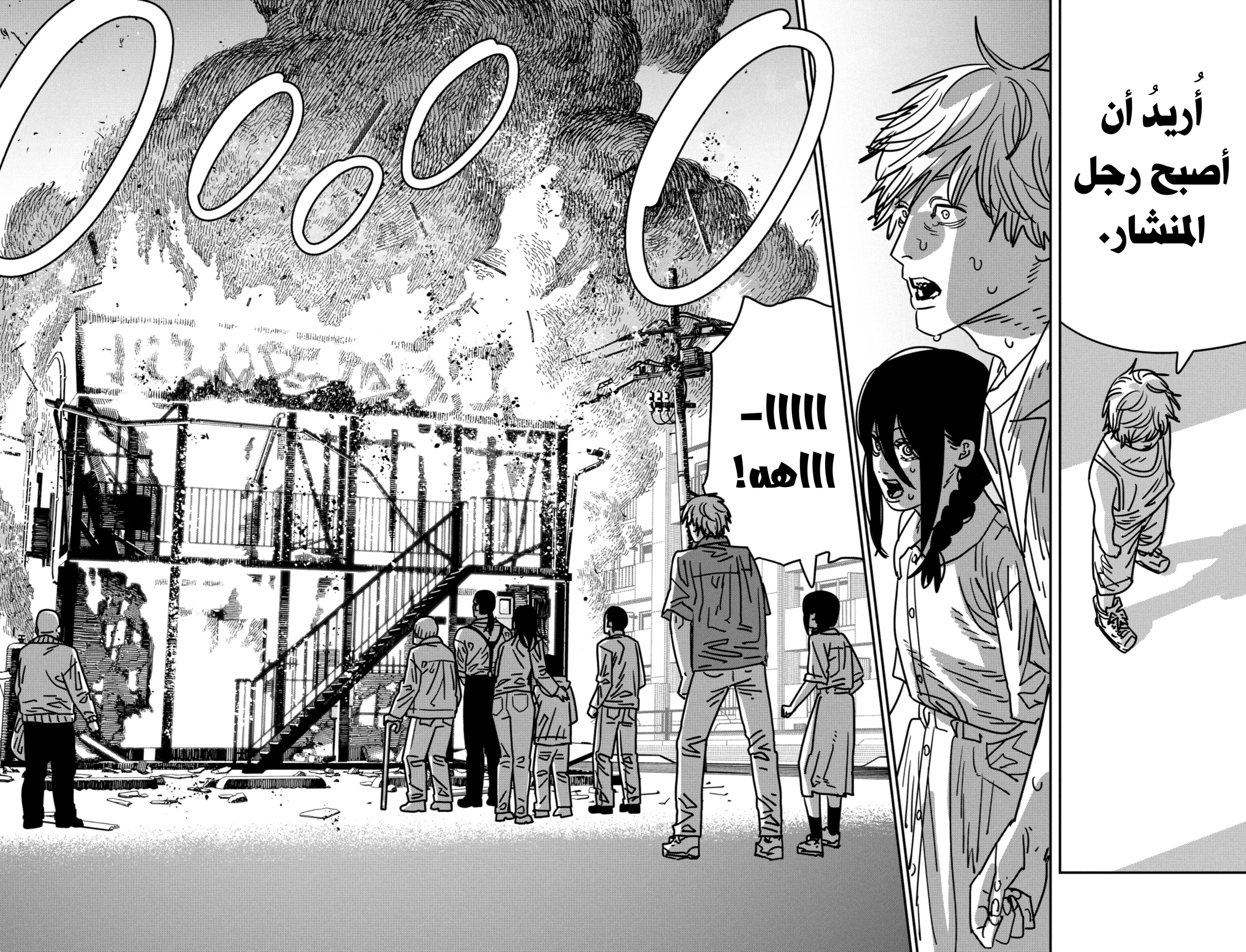 Chainsaw Man: Chapter 150 - Page 9