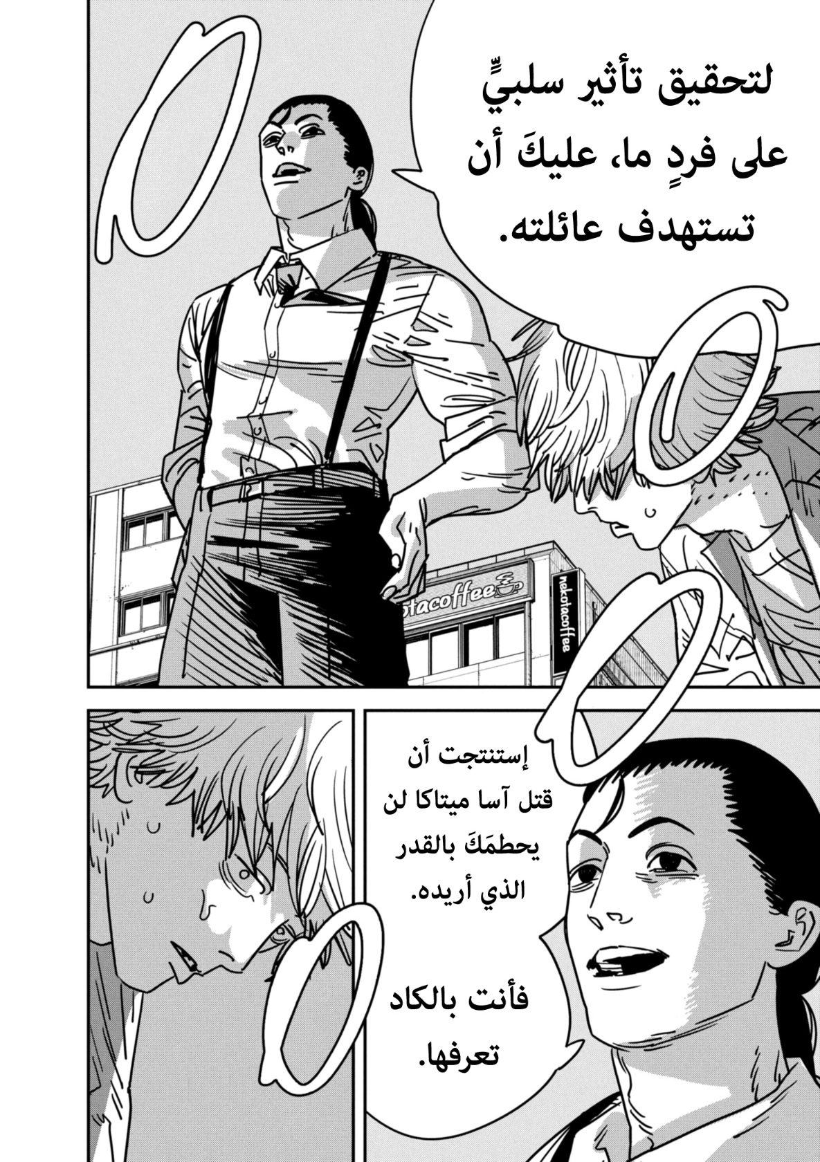 Chainsaw Man: Chapter 150 - Page 12