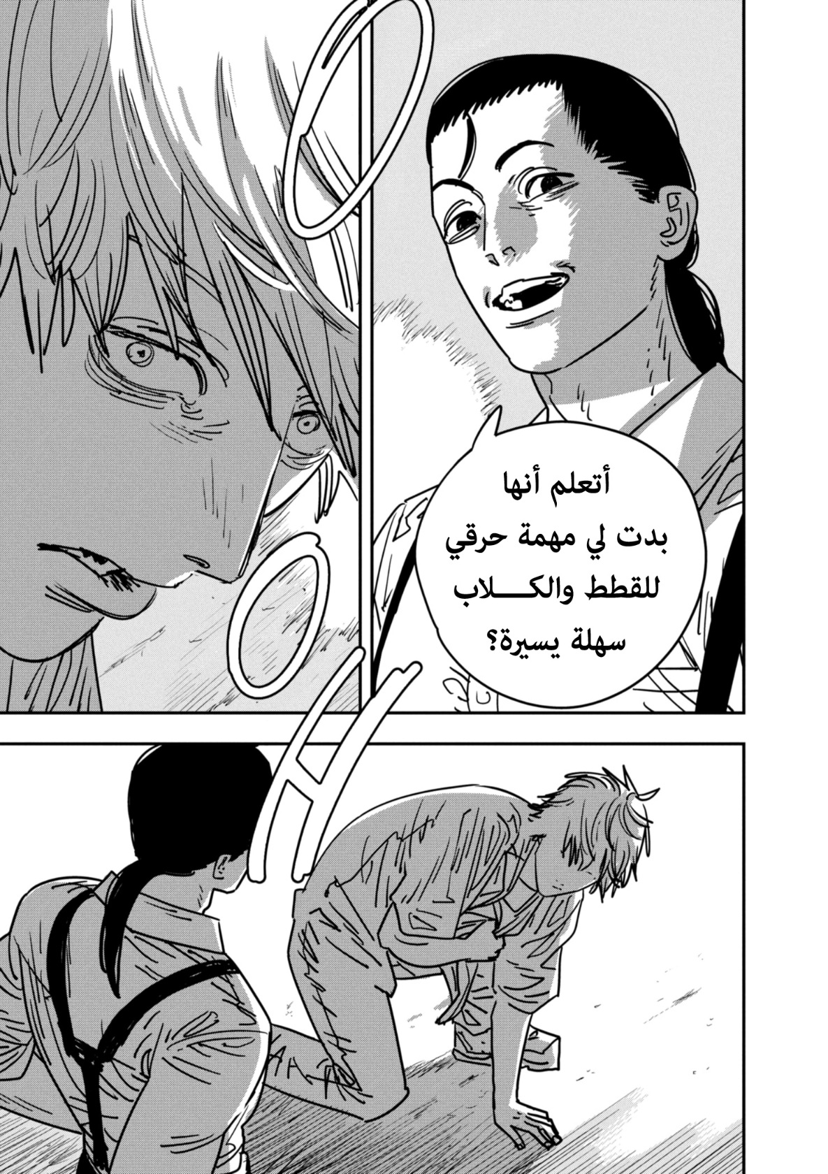 Chainsaw Man: Chapter 150 - Page 13