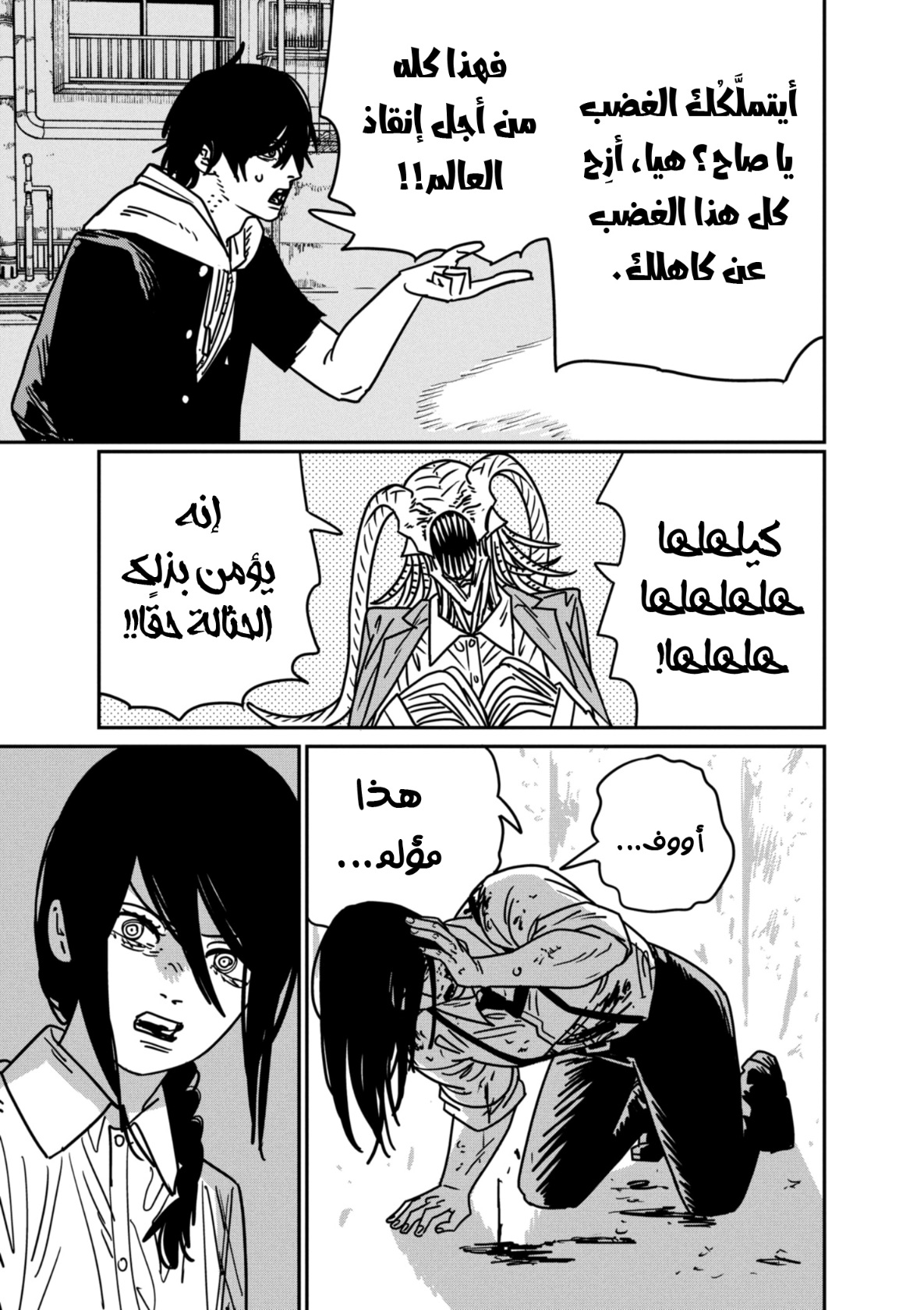 Chainsaw Man: Chapter 151 - Page 5