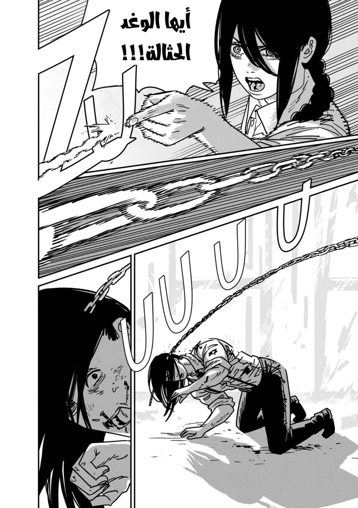 Chainsaw Man: Chapter 151 - Page 6