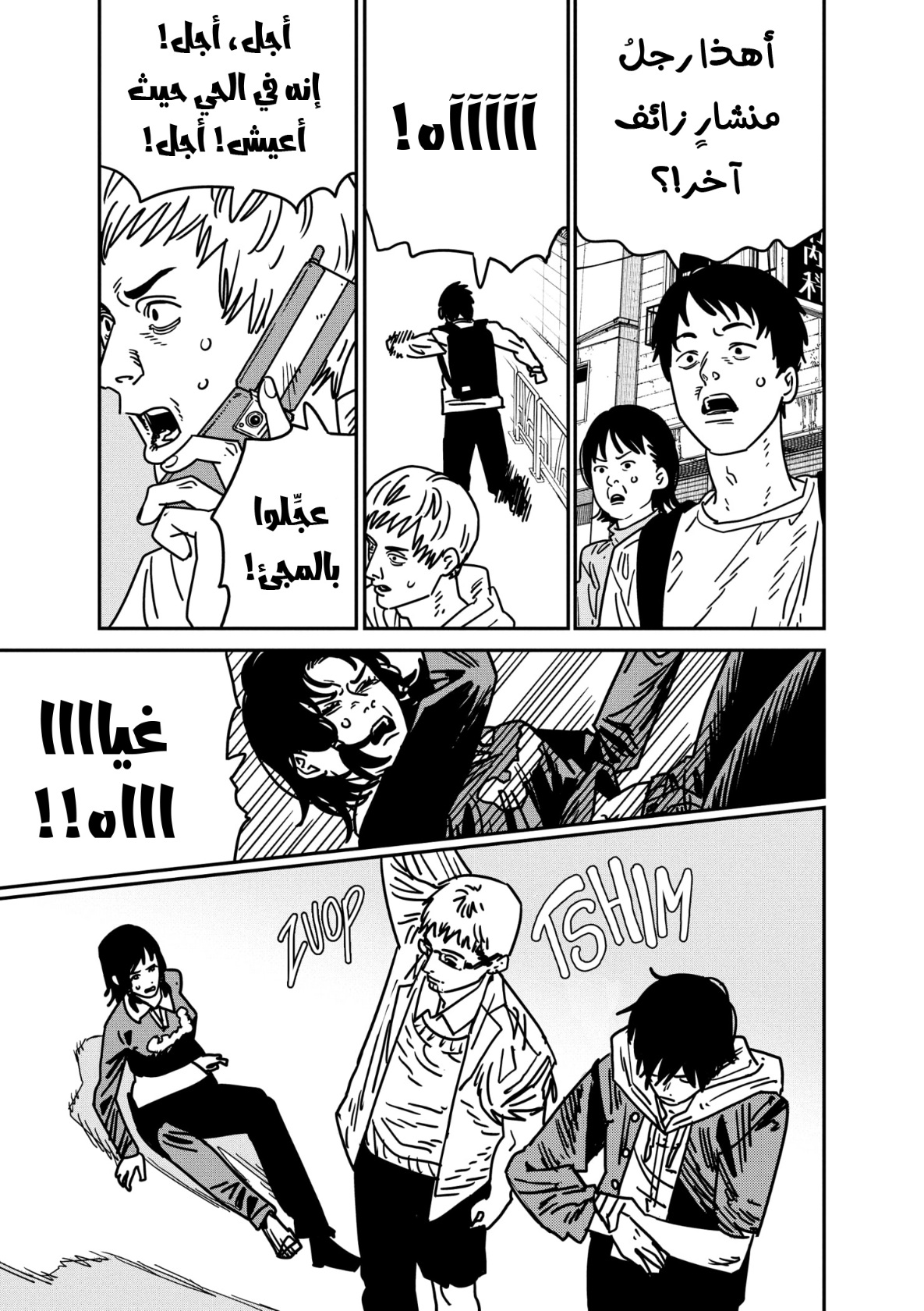 Chainsaw Man: Chapter 152 - Page 3