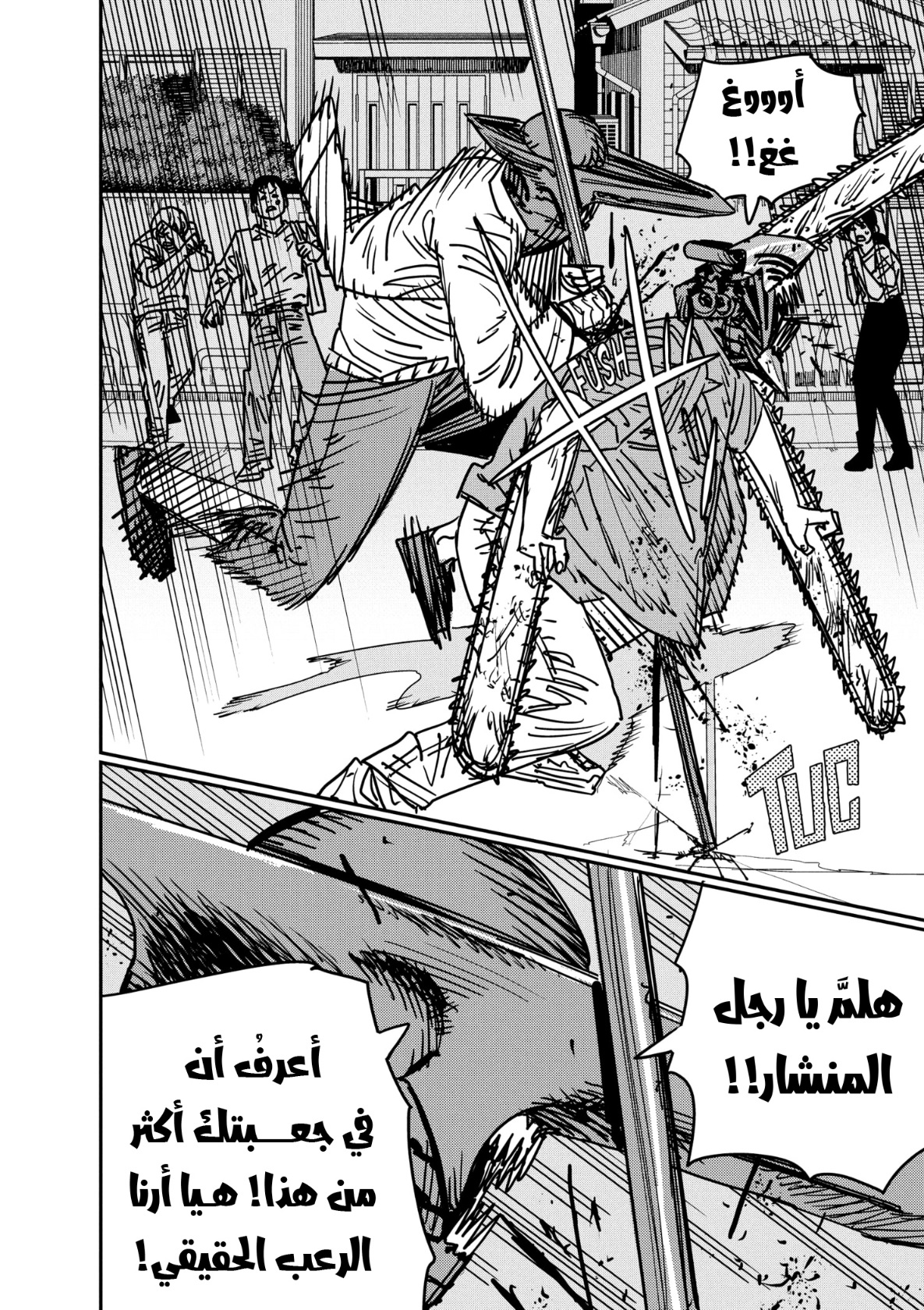 Chainsaw Man: Chapter 152 - Page 8