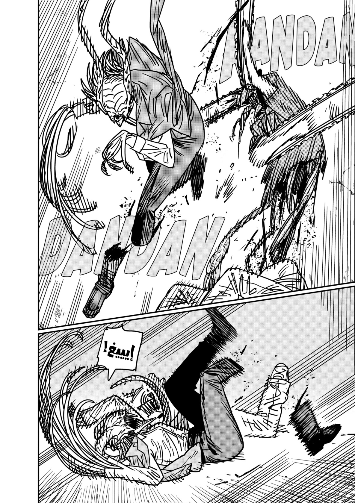 Chainsaw Man: Chapter 152 - Page 14