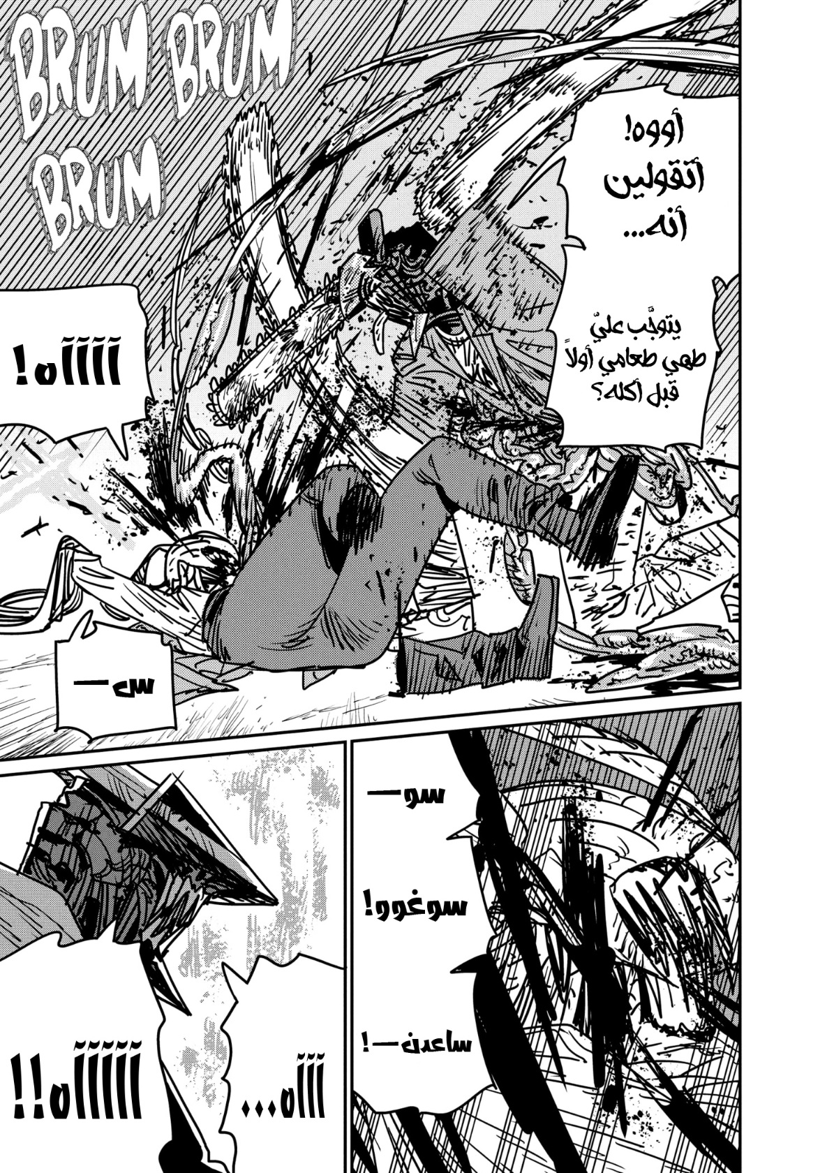 Chainsaw Man: Chapter 152 - Page 15