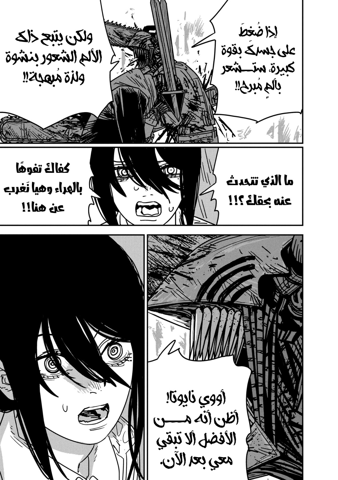 Chainsaw Man: Chapter 152 - Page 19