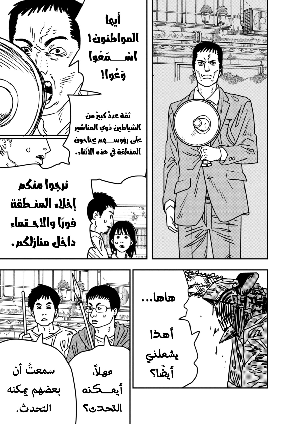 Chainsaw Man: Chapter 153 - Page 6