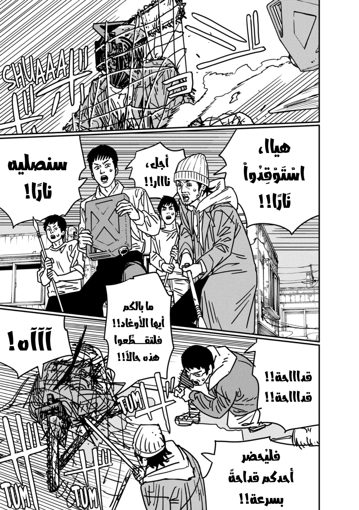 Chainsaw Man: Chapter 153 - Page 10