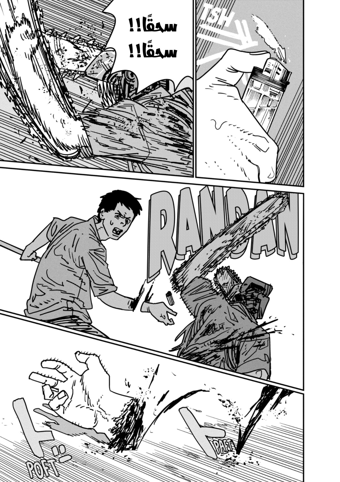 Chainsaw Man: Chapter 153 - Page 13