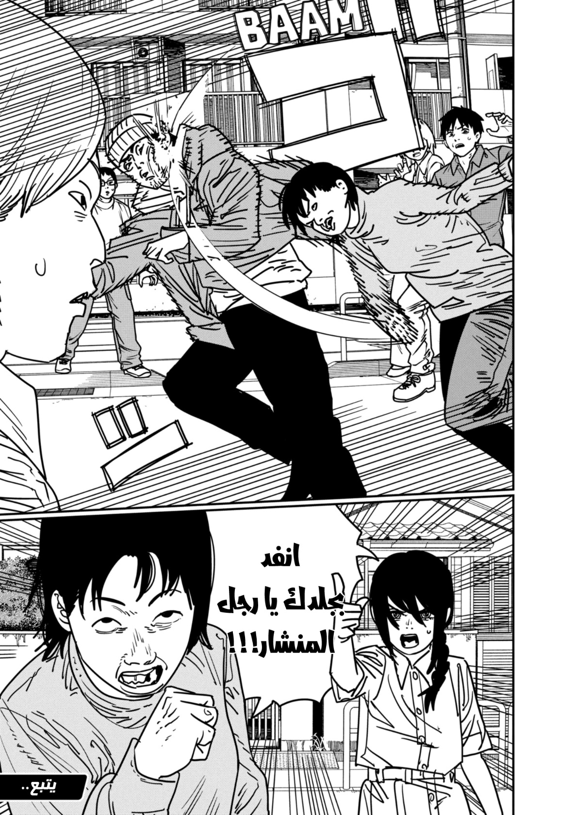 Chainsaw Man: Chapter 153 - Page 19