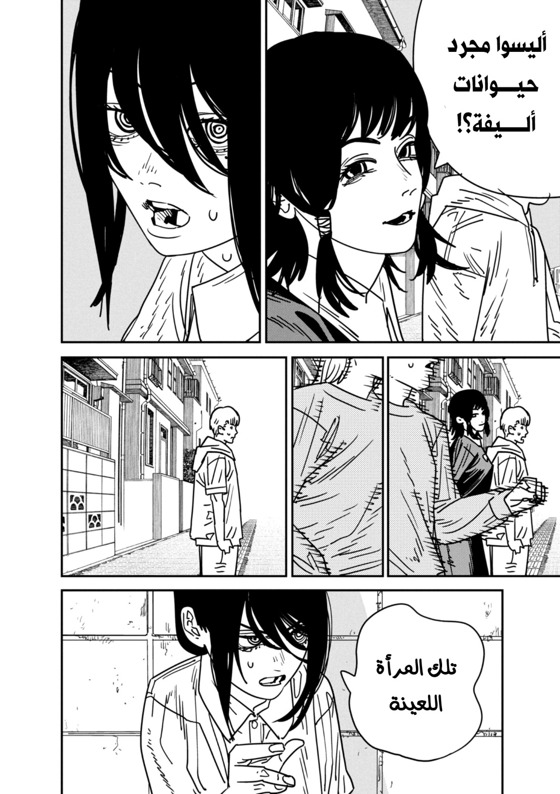 Chainsaw Man: Chapter 154 - Page 5