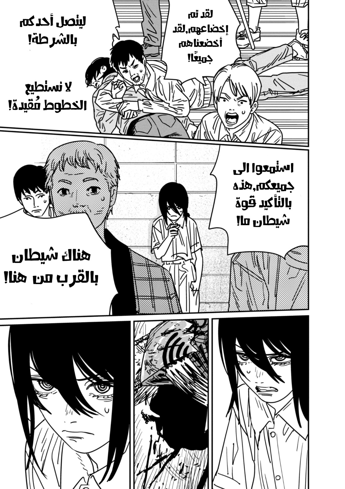 Chainsaw Man: Chapter 154 - Page 6