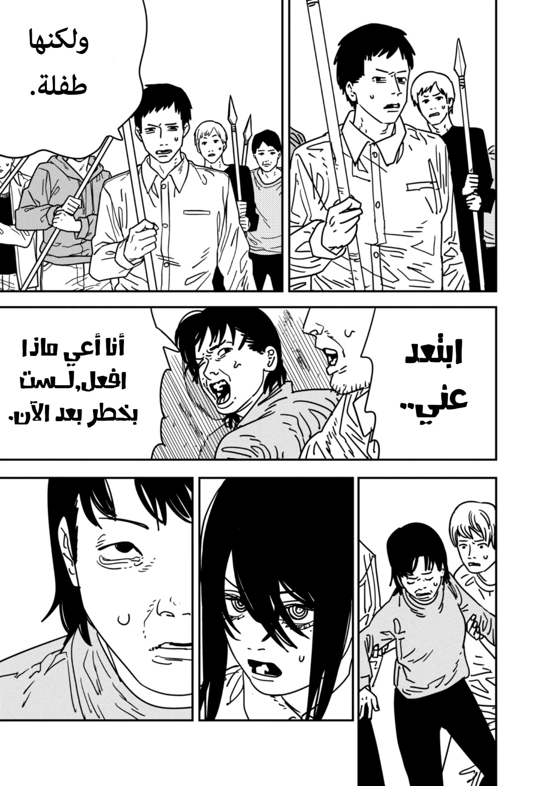 Chainsaw Man: Chapter 154 - Page 8