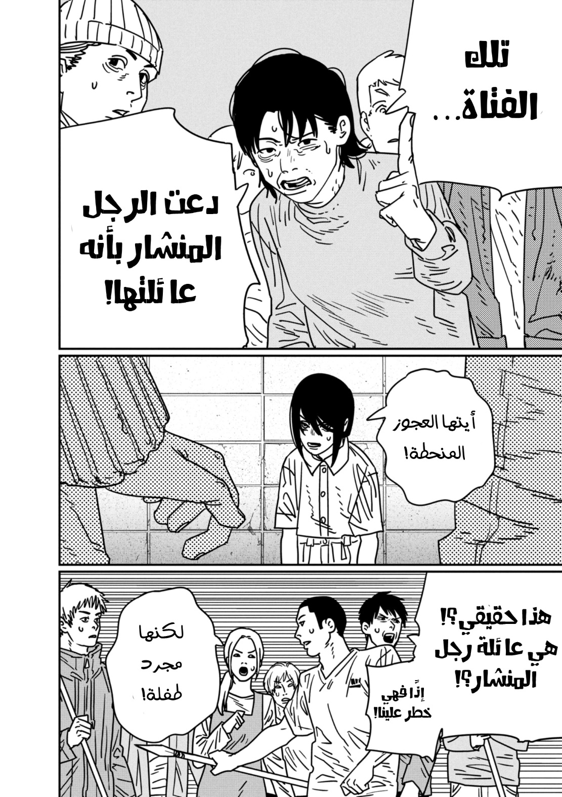 Chainsaw Man: Chapter 154 - Page 9