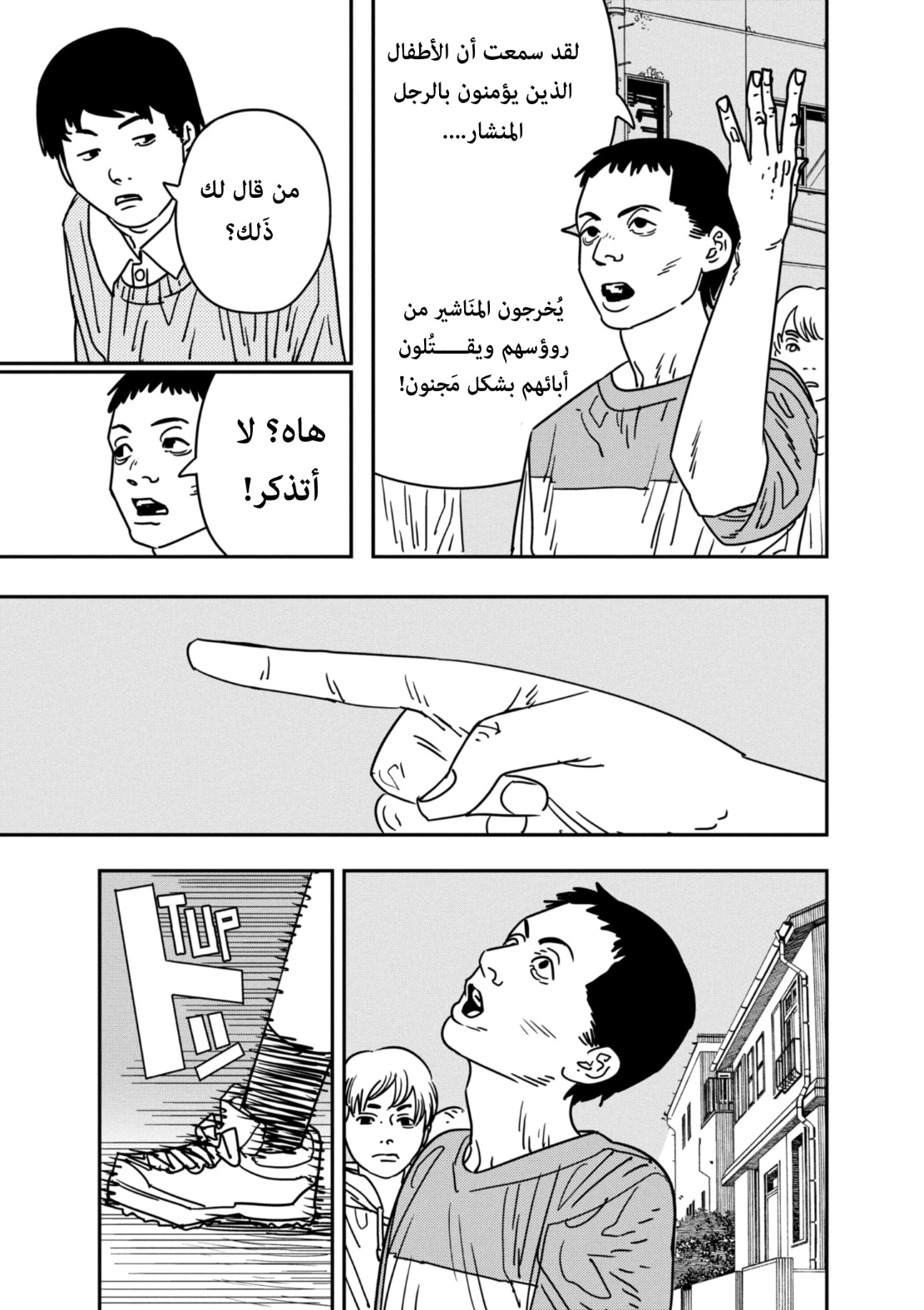 Chainsaw Man: Chapter 154 - Page 10