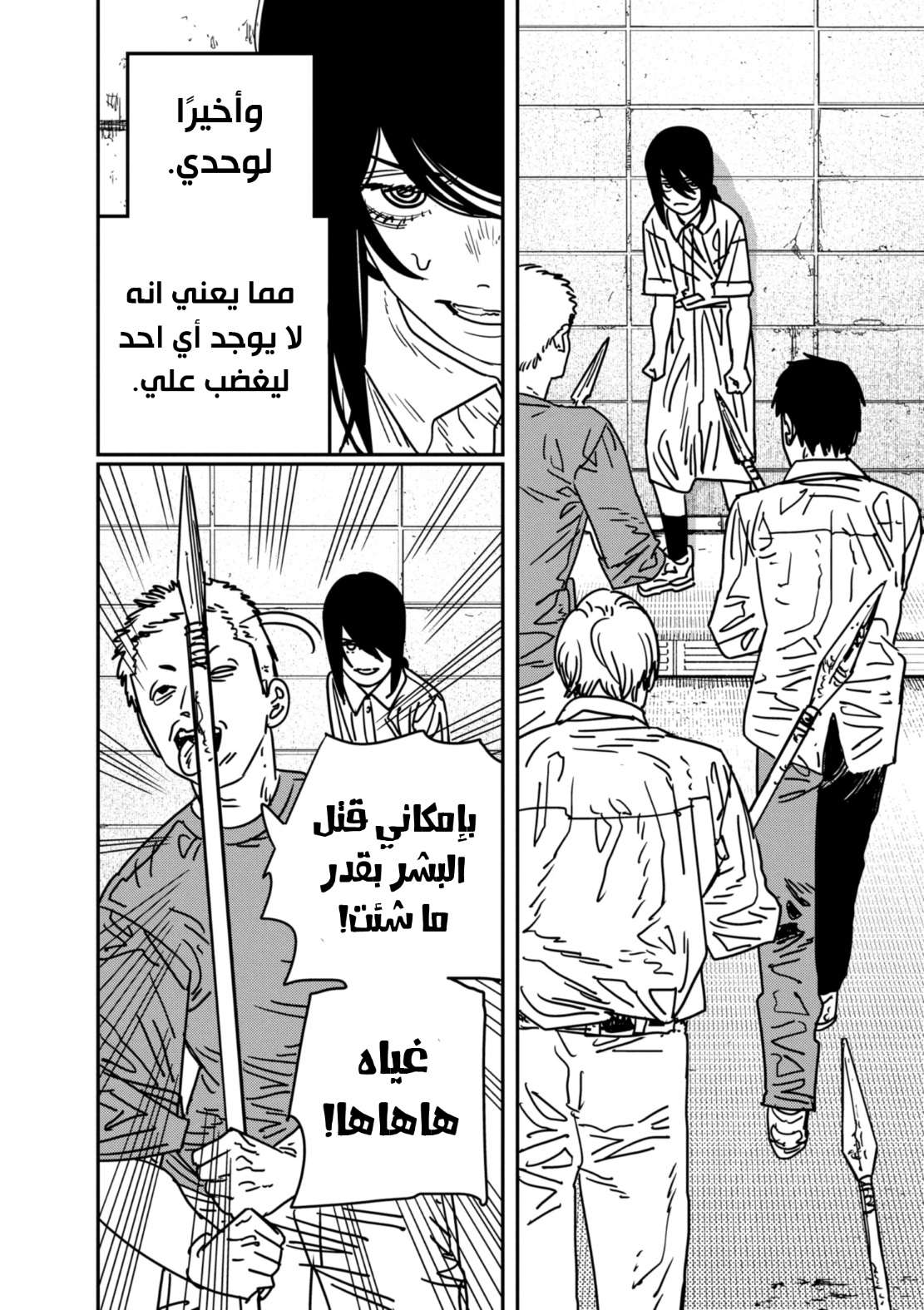 Chainsaw Man: Chapter 154 - Page 13