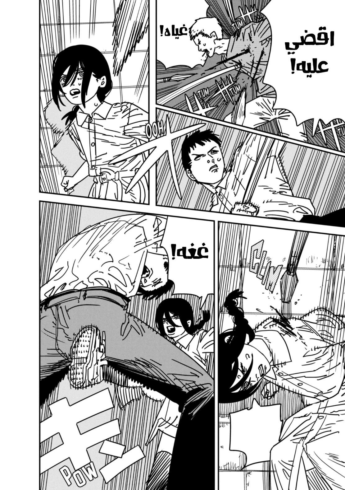 Chainsaw Man: Chapter 154 - Page 15