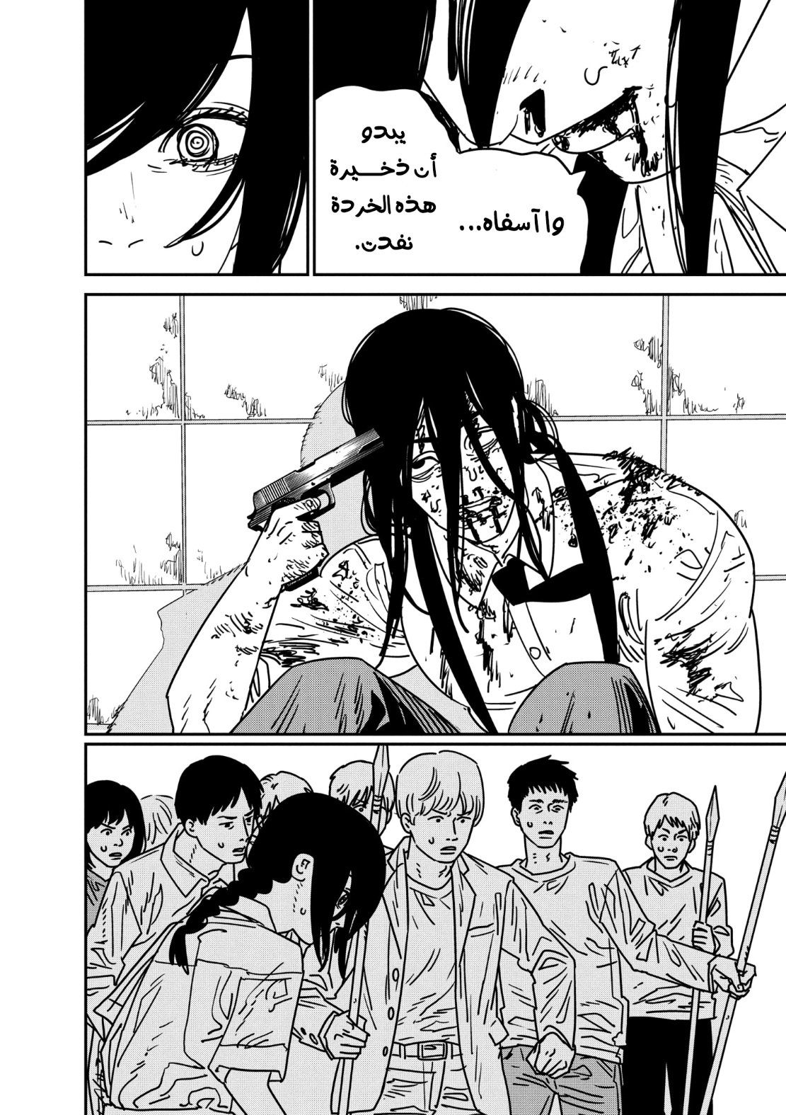 Chainsaw Man: Chapter 155 - Page 3