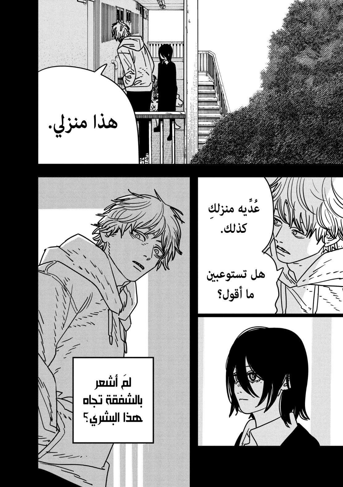 Chainsaw Man: Chapter 155 - Page 7