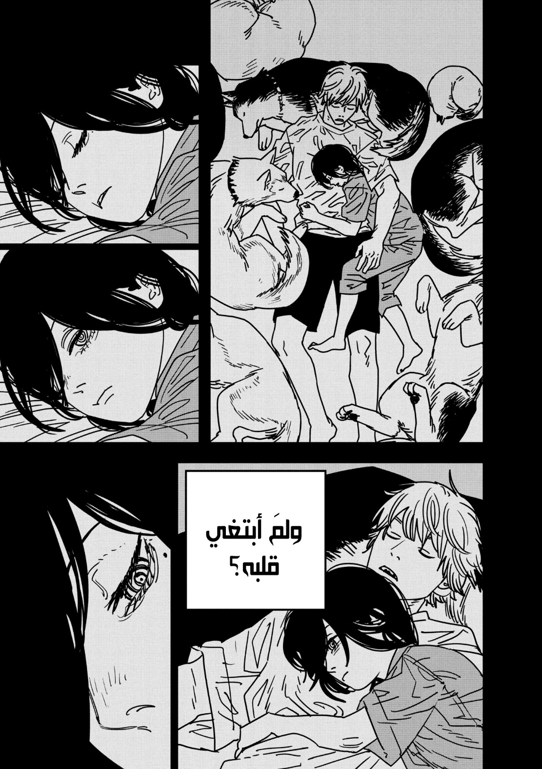 Chainsaw Man: Chapter 155 - Page 8