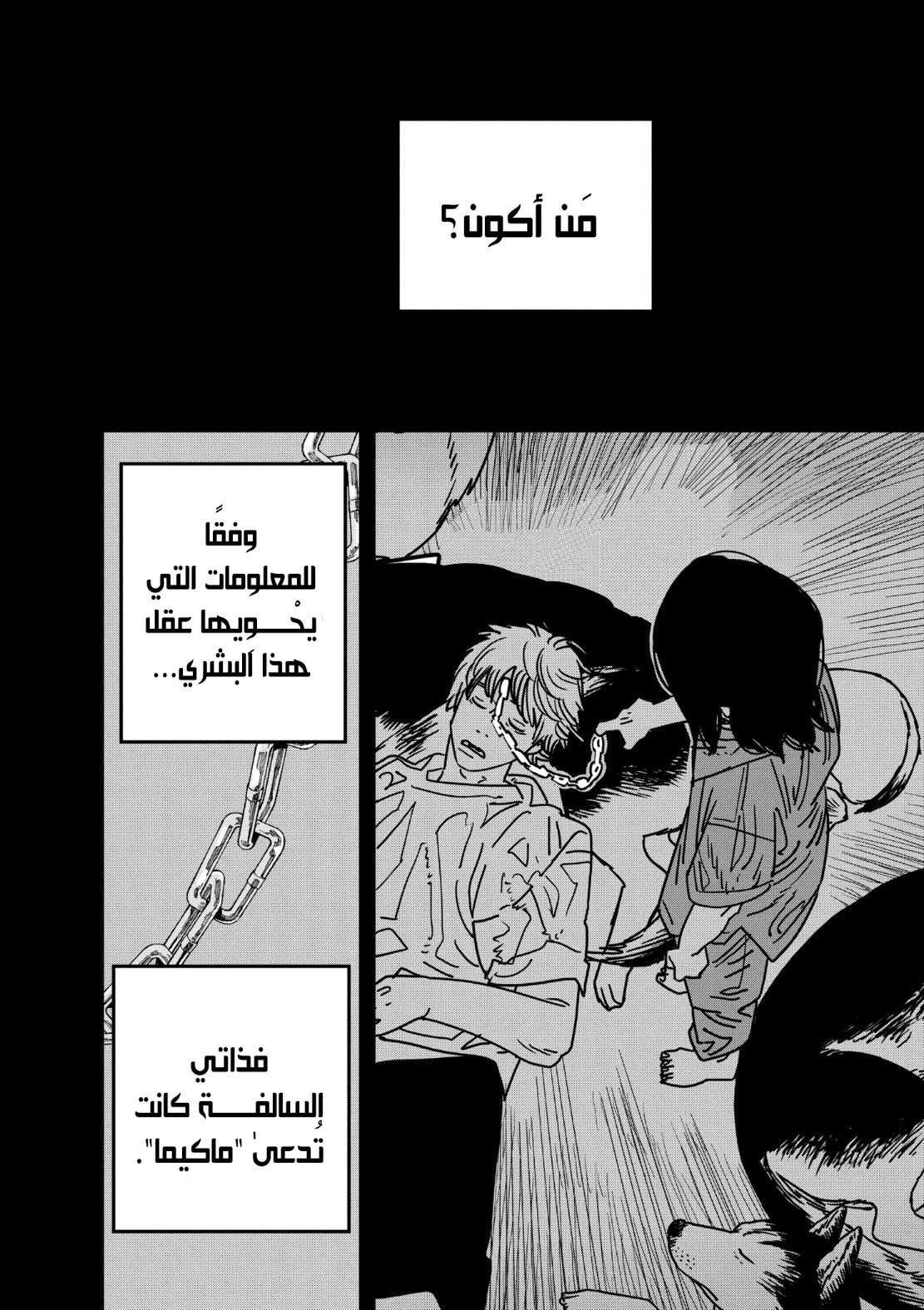 Chainsaw Man: Chapter 155 - Page 9