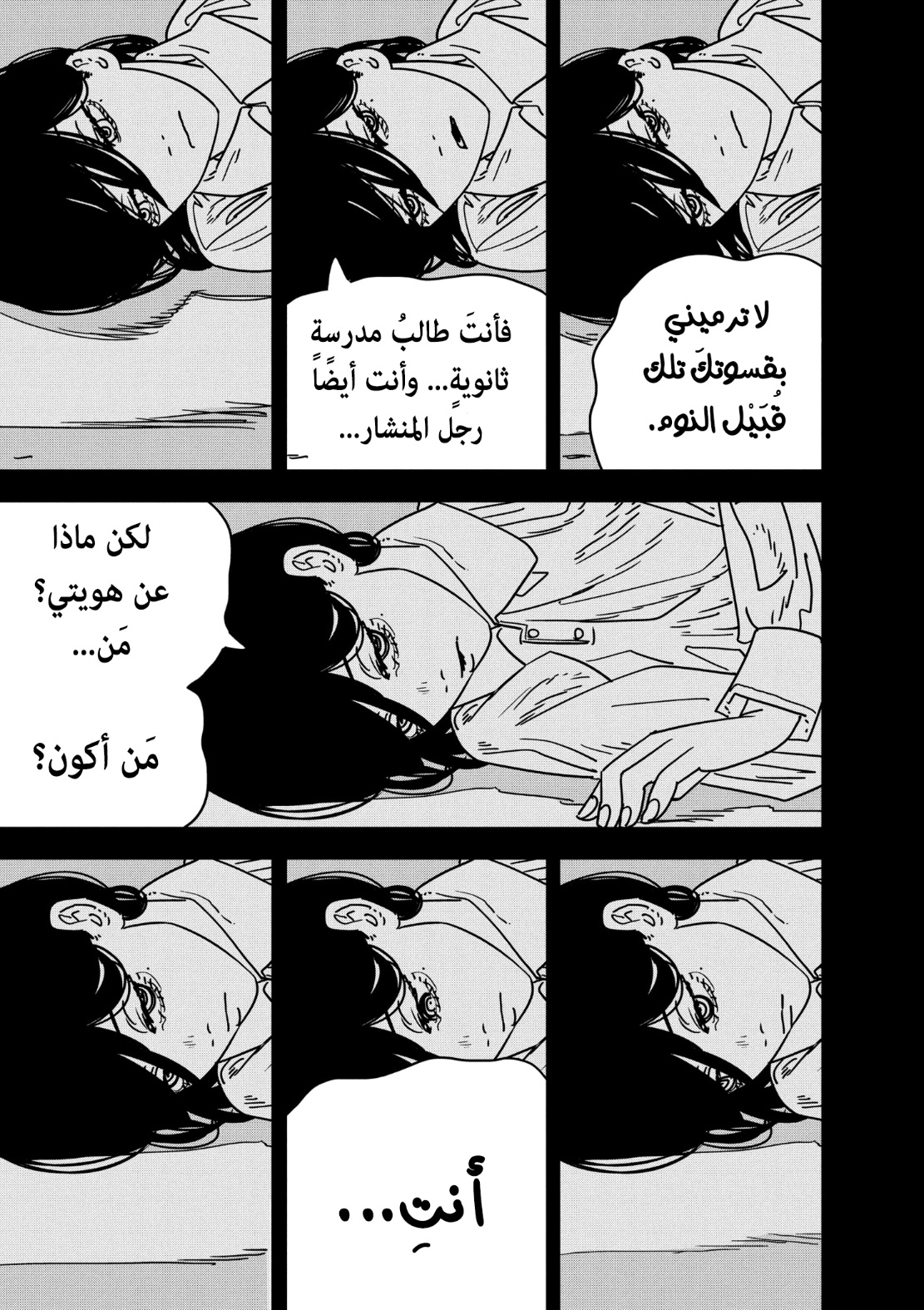 Chainsaw Man: Chapter 155 - Page 14