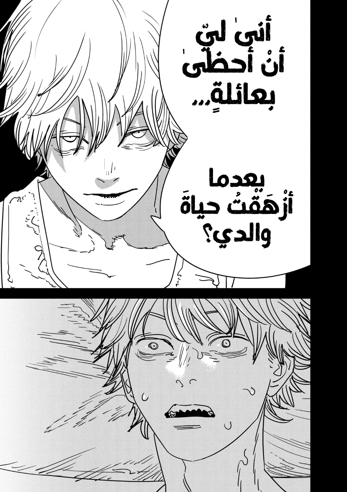 Chainsaw Man: Chapter 155 - Page 16