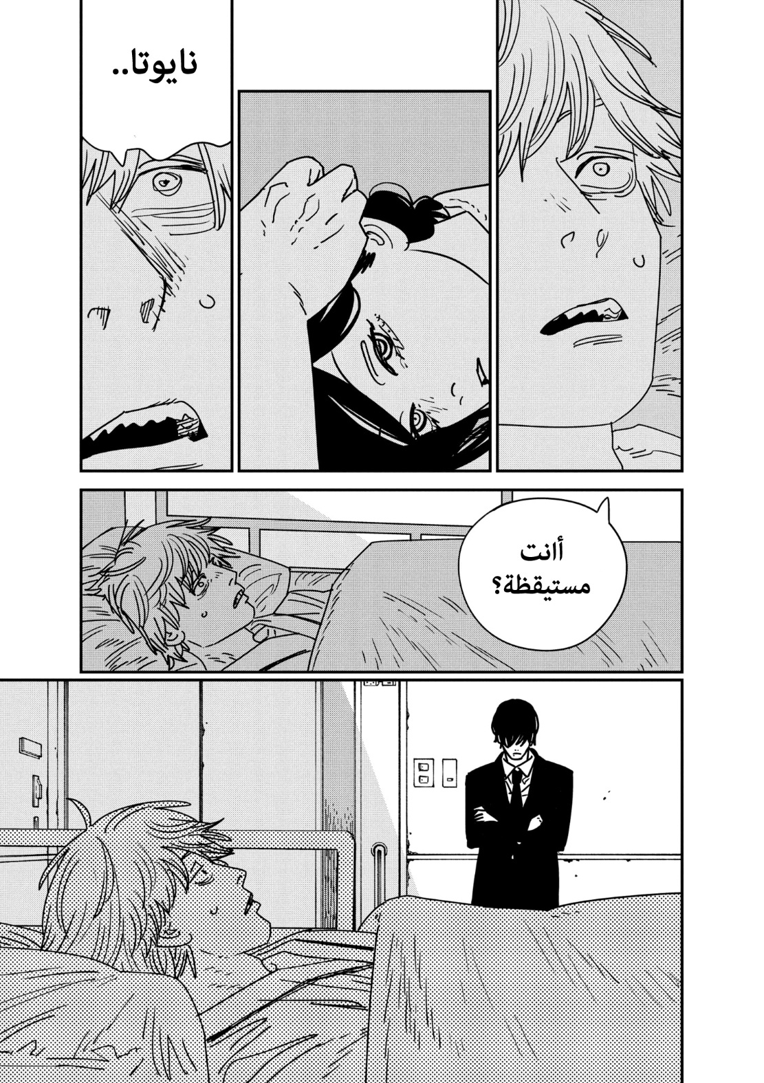 Chainsaw Man: Chapter 156 - Page 2