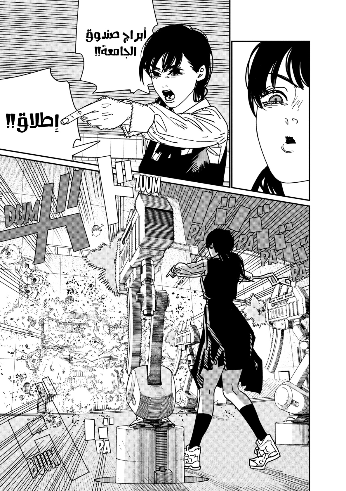 Chainsaw Man: Chapter 157 - Page 9