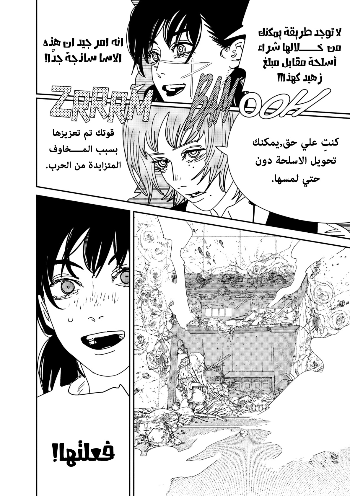 Chainsaw Man: Chapter 157 - Page 10