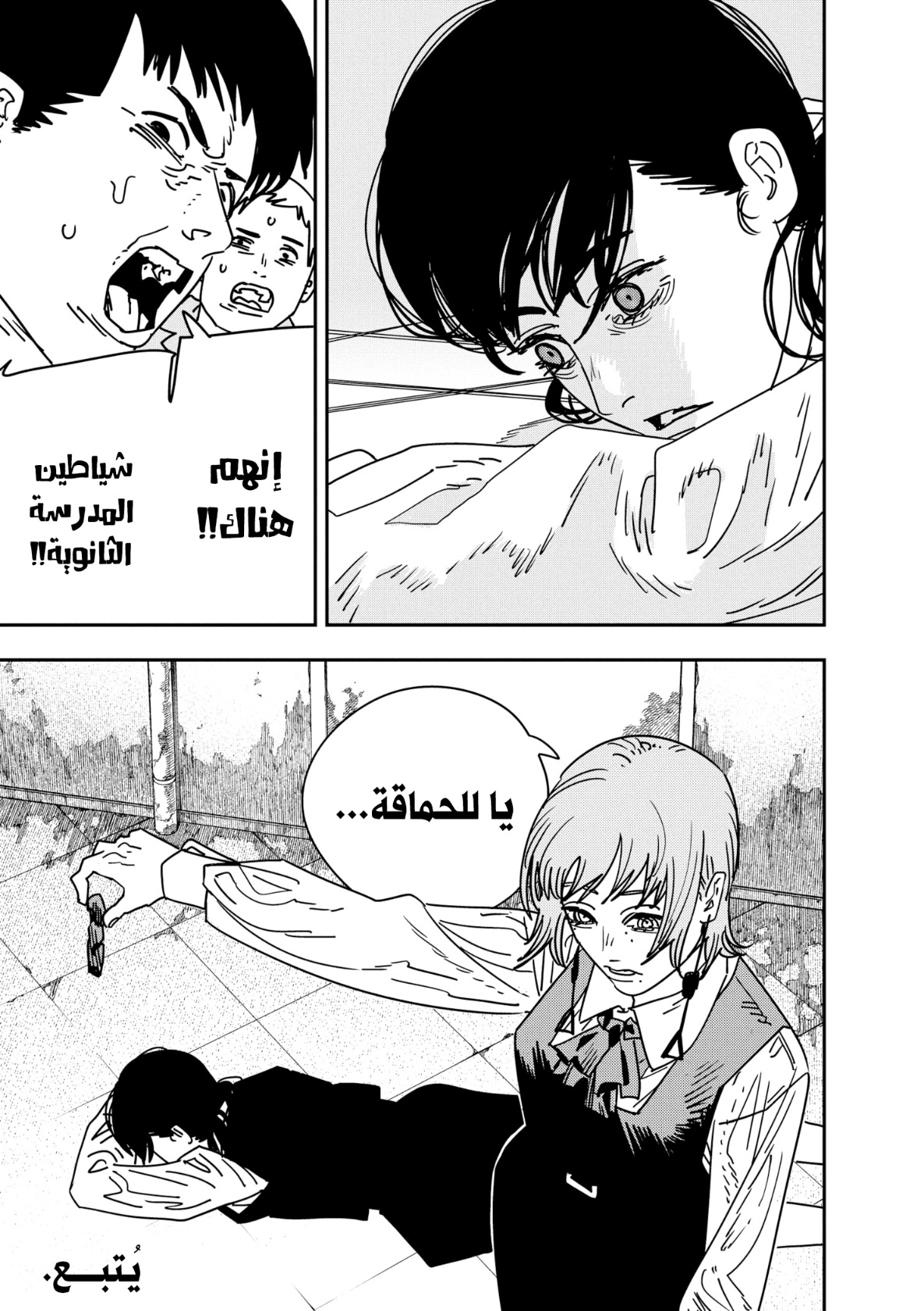 Chainsaw Man: Chapter 157 - Page 15