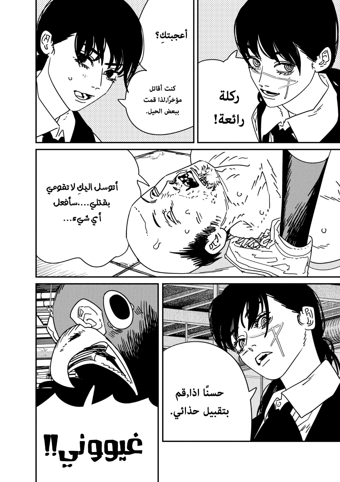 Chainsaw Man: Chapter 158 - Page 9