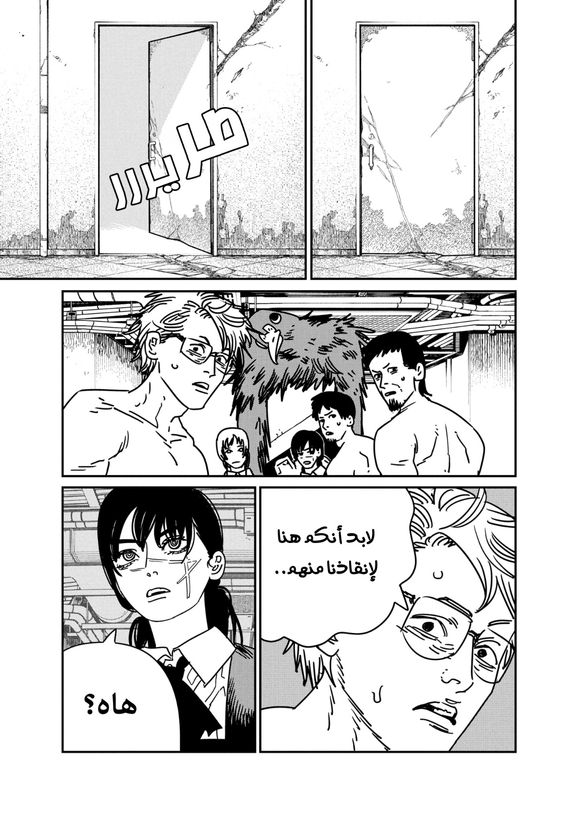 Chainsaw Man: Chapter 158 - Page 10