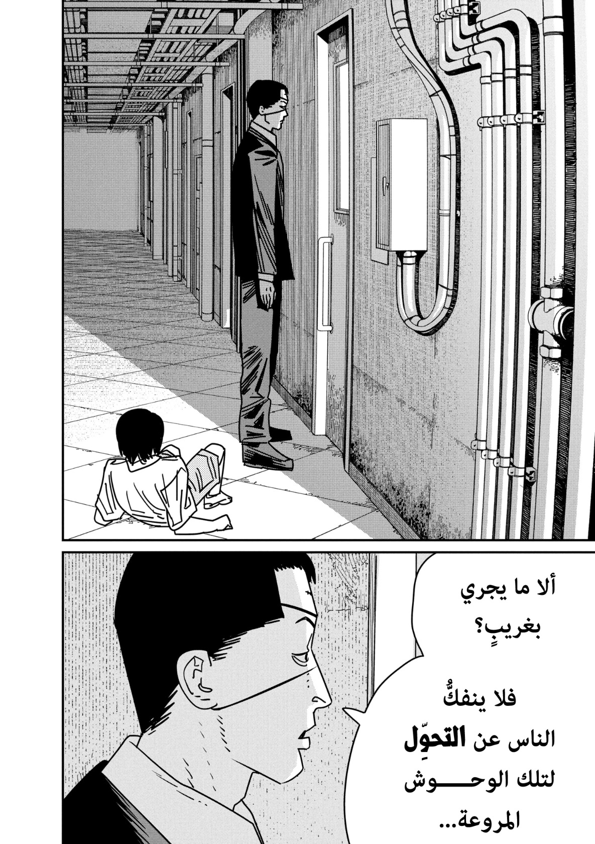 Chainsaw Man: Chapter 159 - Page 6