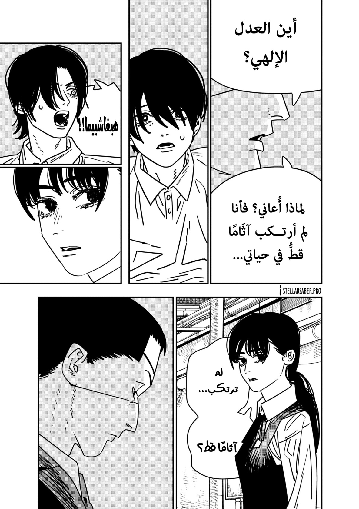 Chainsaw Man: Chapter 159 - Page 9